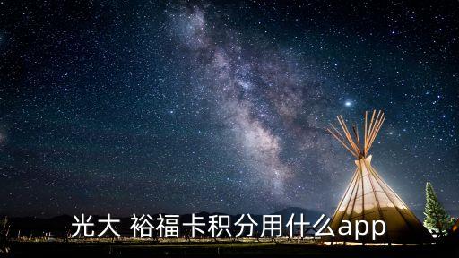 中石化裕福支付技術有限公司