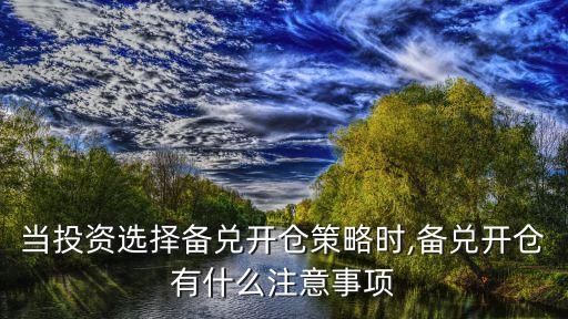 當(dāng)標(biāo)的的股票發(fā)生分紅時(shí),標(biāo)的股票分紅,對備兌持倉影響