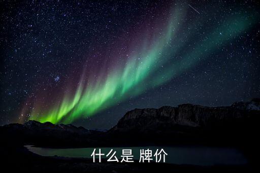 10月16日中國銀行外匯牌價