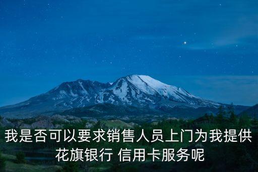 北京花旗銀行信用卡招聘,花旗銀行信用卡退出中國(guó)以后咋辦呢