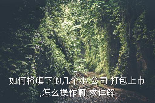 公司打包買賣,公司可以買賣嗎合法嗎