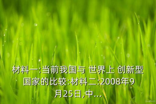 中國與世界創(chuàng)新型國家,2023年世界創(chuàng)新型國家排行榜