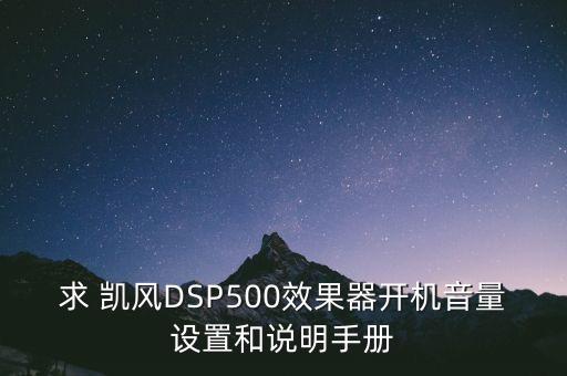 深圳市凱風科技有限公司,廣州凱風新能源科技有限公司好不好