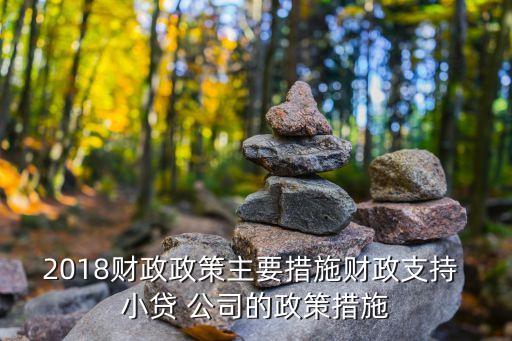 關(guān)注小貸公司哪些方面,投資者會關(guān)注公司哪些信息