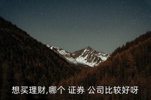 唐山錢營(yíng)附近有沒有證券公司