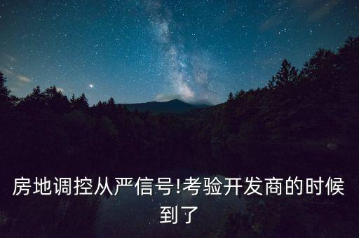 中金對(duì)中國房地產(chǎn),中金房地產(chǎn)開發(fā)有限公司