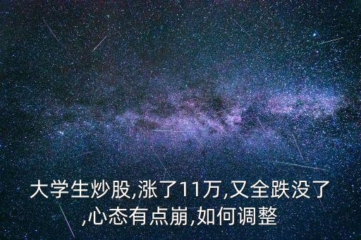 投資失敗心里快崩潰了,試管失敗心里崩潰