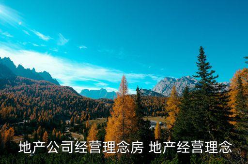 恒大地產(chǎn)集團住宅設(shè)計要求與標(biāo)準(zhǔn)