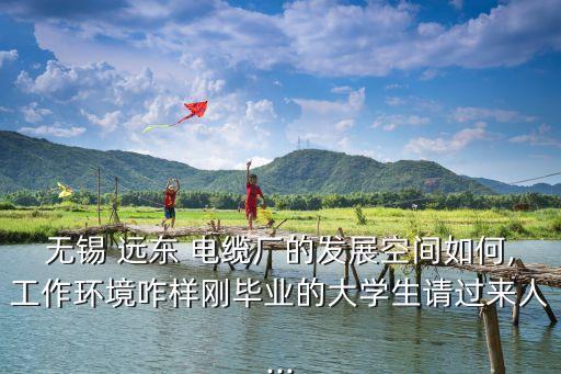 遠(yuǎn)東電纜有限公司倒閉了,宜興遠(yuǎn)東電纜有限公司