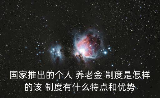 中國養(yǎng)老制度好,新西蘭養(yǎng)老制度真相