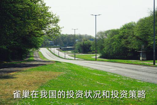 北京雀巢研發(fā)中心有限公司怎么樣,現(xiàn)代汽車研發(fā)中心(中國(guó))有限公司怎么樣