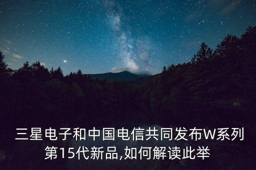 三星合作的上市公司,三星上市公司股票一覽