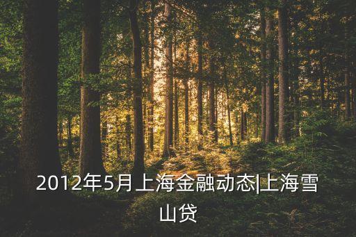 湖北浦銀融資擔保有限公司,湖北中農(nóng)批融資擔保有限公司