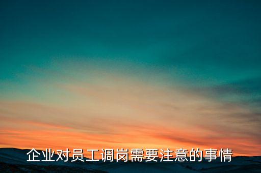 公司人員調(diào)整,國(guó)家電網(wǎng)公司人員調(diào)整