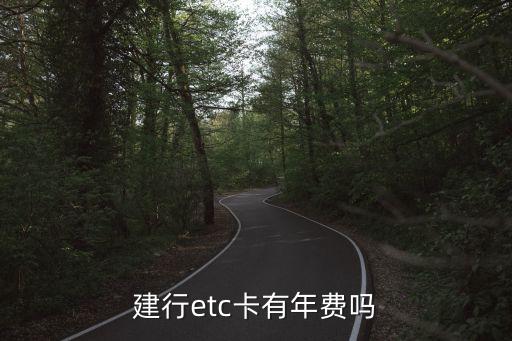 etc建設(shè)銀行,選1001錯 etc建設(shè)銀行