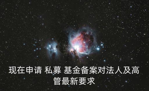 私募基金從業(yè)人員幾個