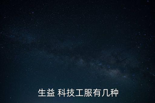  生益 科技工服有幾種