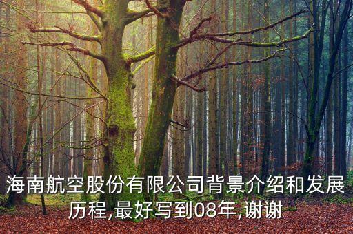 海航集團(tuán)組織結(jié)構(gòu),胖東來集團(tuán)的組織結(jié)構(gòu)