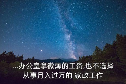 員工制家政公司