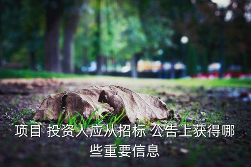 投資人見面會公告