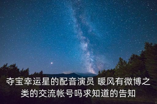 上海主持人暖風(fēng),電臺(tái)主持人 暖風(fēng)