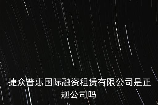 上海捷眾傳媒,上海梵眾文化傳媒怎么樣