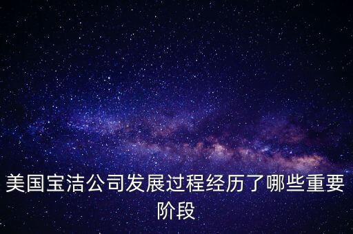 跨國公司歷史,全球十大跨國公司