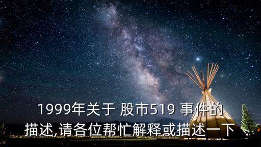 中國股市歷史事件,韓國股市歷史事件