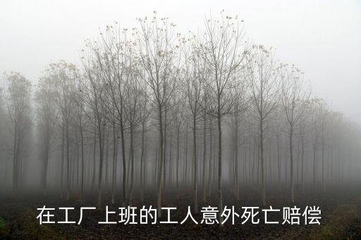 上海玻璃墜落,高層玻璃墜落誰負責