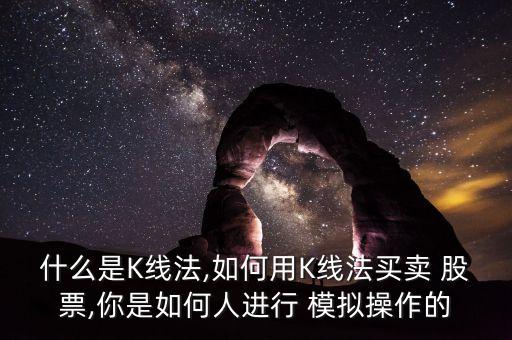 股票價格模擬,股票模擬實驗報告