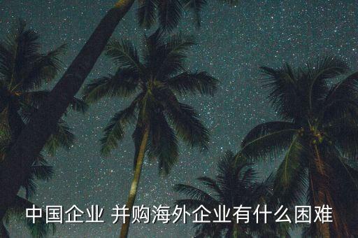 中國(guó)并購(gòu)盡職調(diào)查水平,并購(gòu)盡職調(diào)查主要包括的內(nèi)容