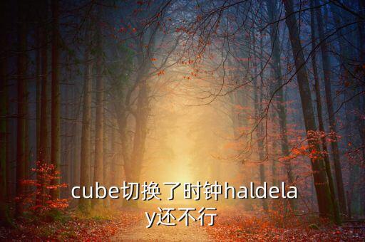 cube股票代碼,CUBE娛樂(lè)公司股票代碼