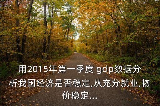 2015中國gdp消費(fèi)占比,中國消費(fèi)對GDP的貢獻(xiàn)