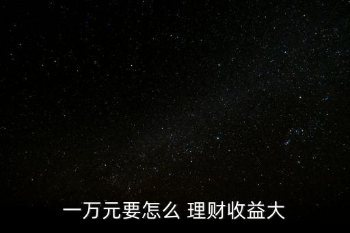 高利率理財(cái)投資交易,利率債投資交易收益不包括