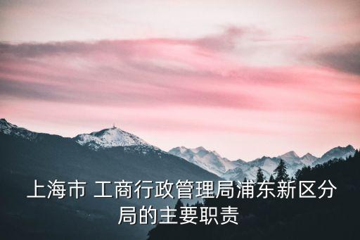 上海工商維權