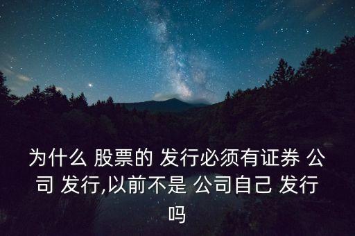 標的股票一般是發(fā)行公司自己的,可轉債標的股票一定是發(fā)行公司股票么