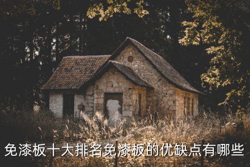 揚(yáng)子地板股票行情