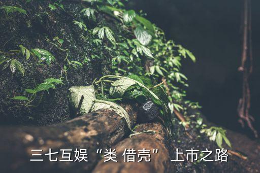 2016準(zhǔn)備借殼上市公司,長江存儲(chǔ)借殼哪家上市公司