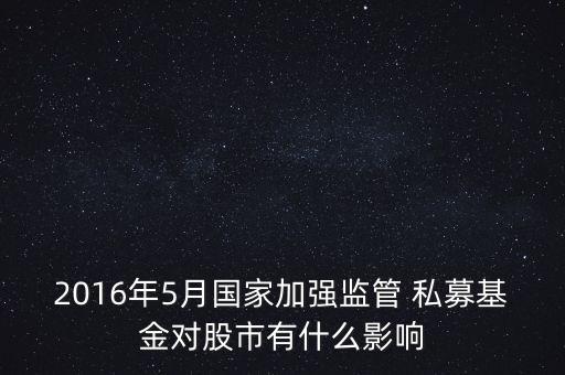 上市公司私募投資公告,私募股權基金投資上市公司定增